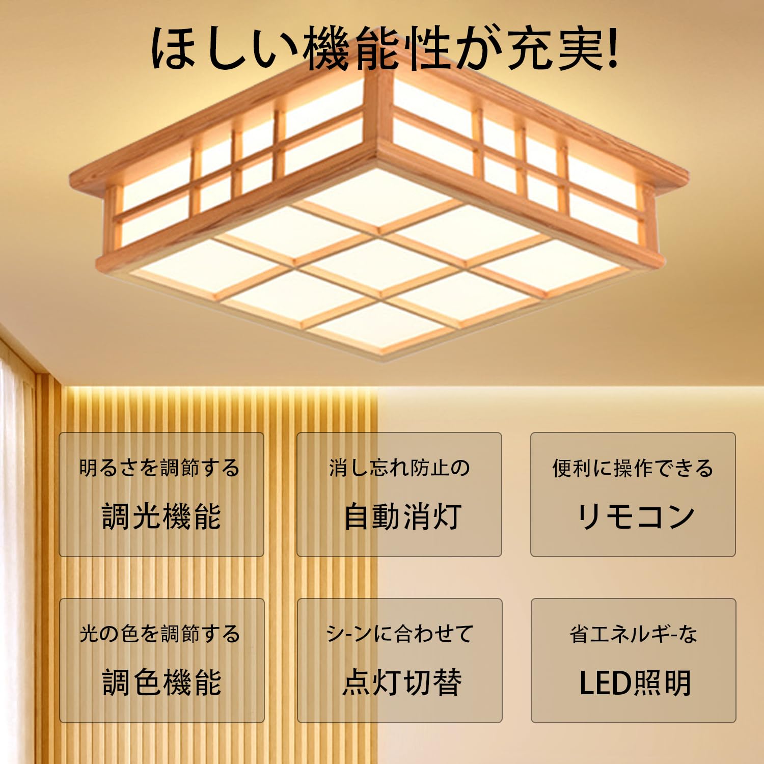 Amazon.co.jp : Xmlolyn シーリングライト 和室 和風 リモコン付き