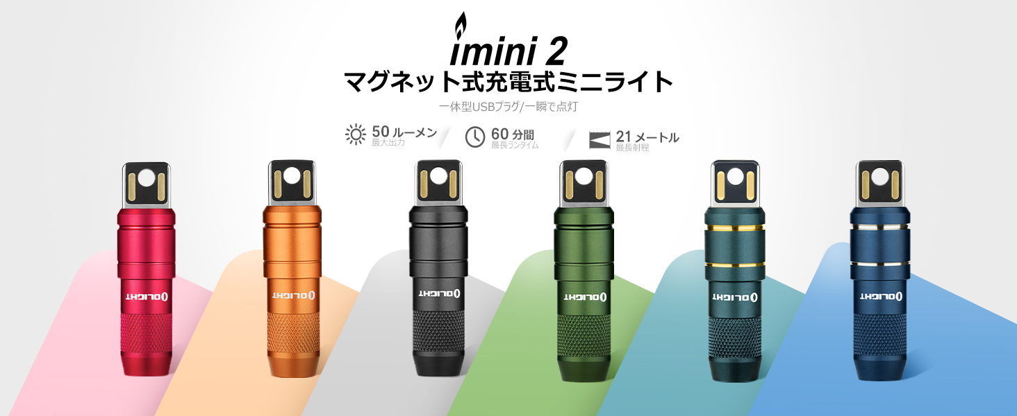 Amazon.co.jp: OLIGHT(オーライト) Imini2 懐中電灯 ミニライト