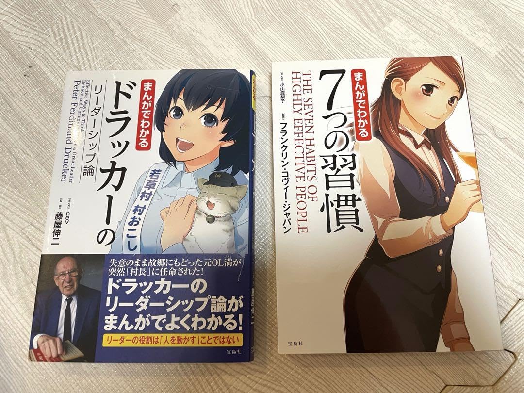 まんがでわかるシリーズ13冊セット ドラッカーのマネジメント、7つの習慣