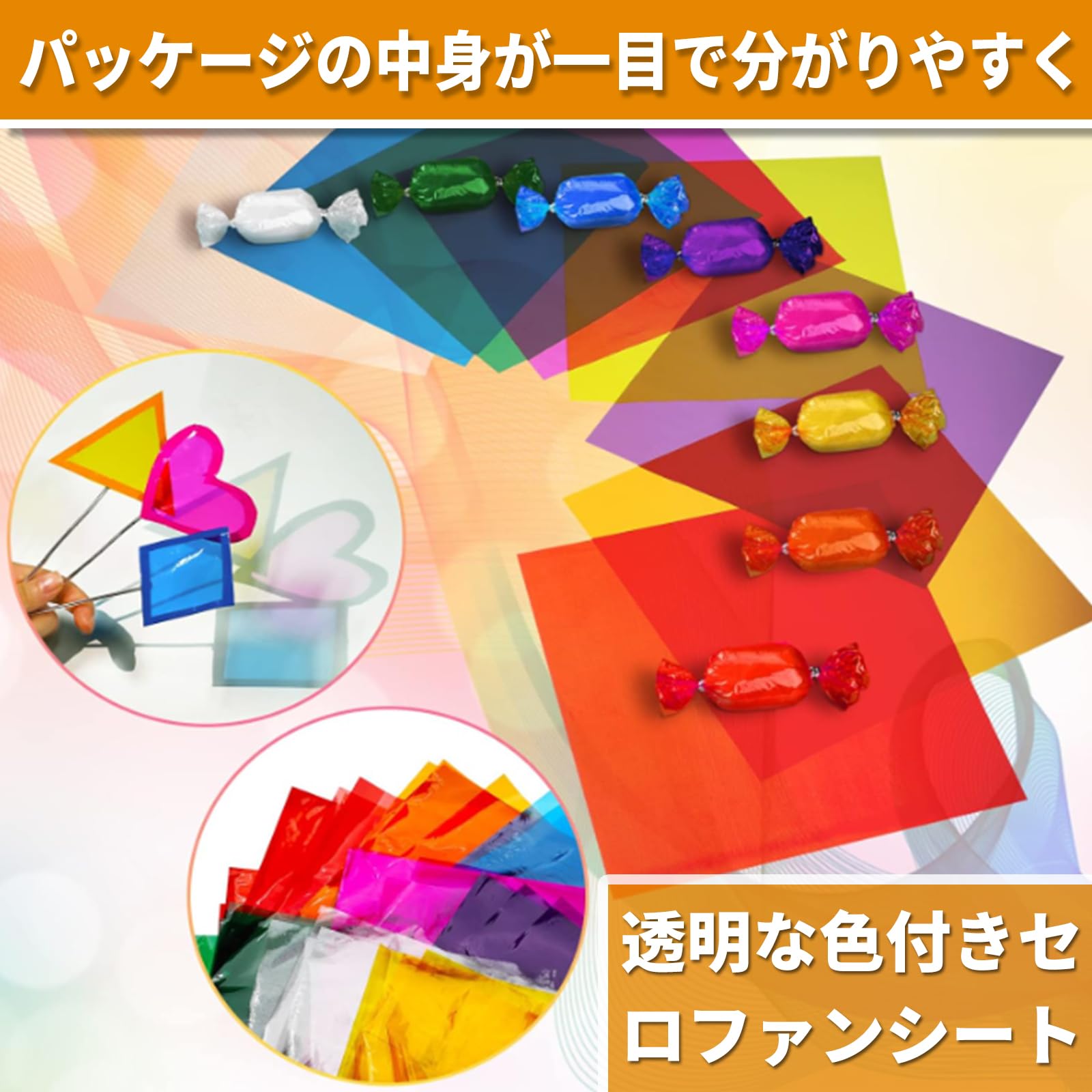 Amazon | カラーセロハン カラーセロファン 8色 120枚セット