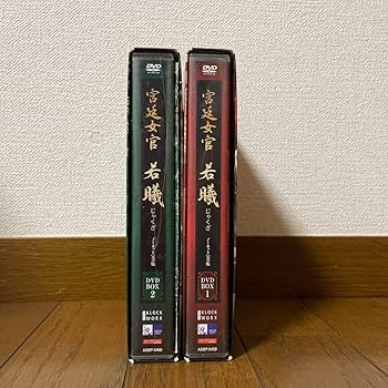 Amazon.co.jp: 中国ドラマ 宮廷女官若曦（じゃくぎ） DVD-BOX1＋2 全巻