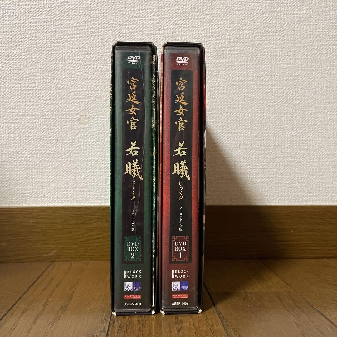 Amazon.co.jp: 中国ドラマ 宮廷女官若曦（じゃくぎ） DVD-BOX1＋2 全巻