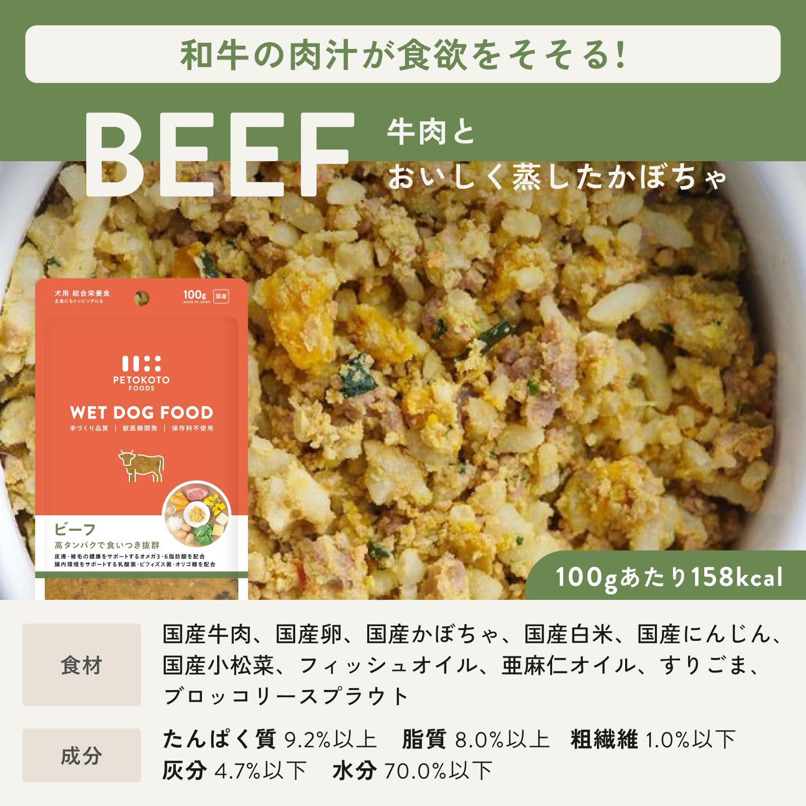 Amazon.co.jp: 【冷凍】ペトコトフーズ 国産 無添加 総合栄養食
