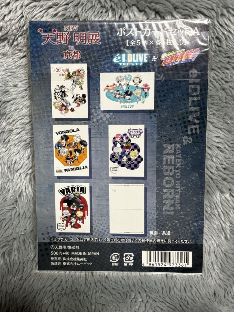 Amazon.co.jp: 天野明展in京都 ポストカードセットAセットB : 文房具