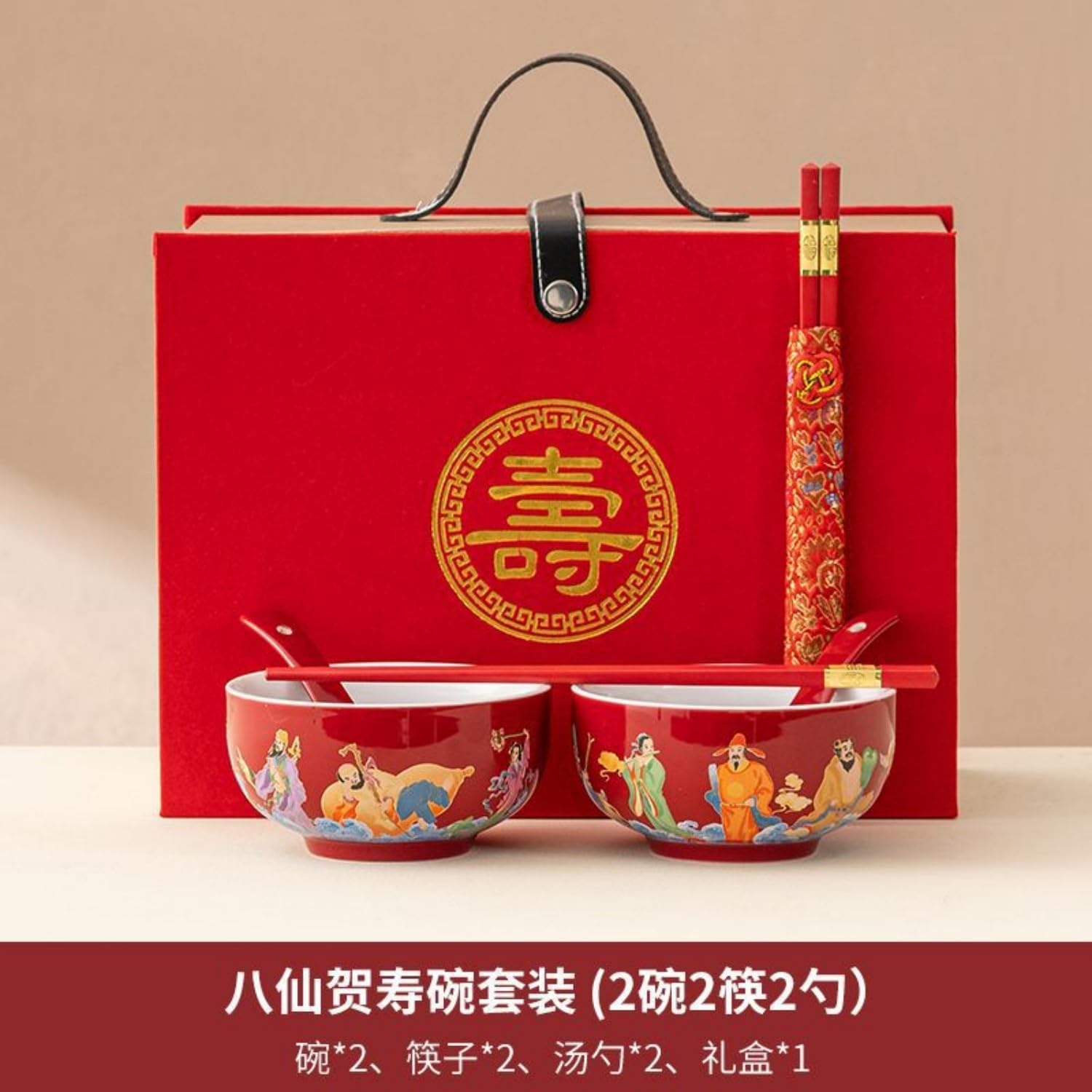 80岁寿碗八仙贺寿八十大寿寿宴回礼礼盒 Ceramic Kung Fu Tea Set,teapot,Teacups,warming Wedding Birthday Gift,Tea Tray Chinese,Dishwasher Safe 八仙贺寿碗+礼盒（2碗2筷2勺）