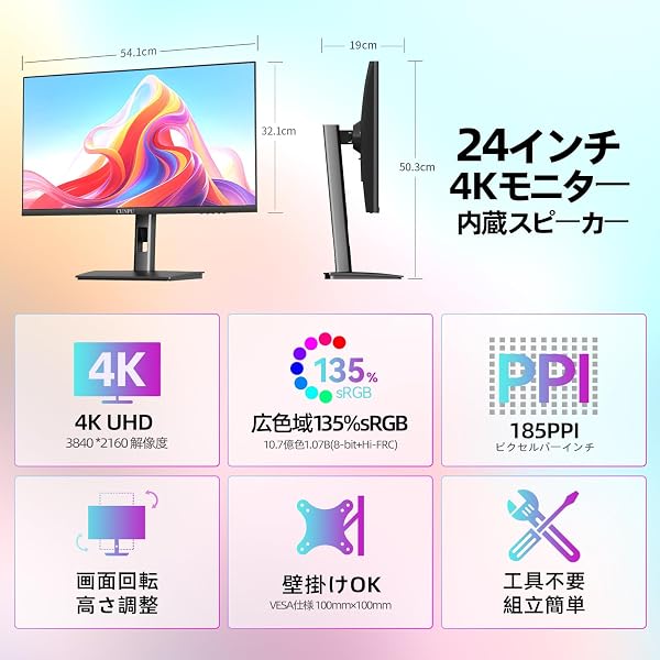 CUNPU 24-inch 4K Monitor UHD (3840x2160) IPS Panel 10.7 Billion Color Display (8bit + Hi-FRC) 185PPI SRGB135% DCi-P3 100% AdobeRGB 100% Height Adjustable Vertical and Horizontal Rotation Function - 2