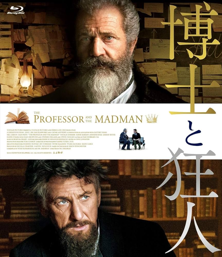 博士と狂人('18英/アイルランド/仏/アイスランド)ブルーレイ Blu-ray 博士と狂人('18英/アイルランド/仏/アイスランド)ブルーレイ Blu