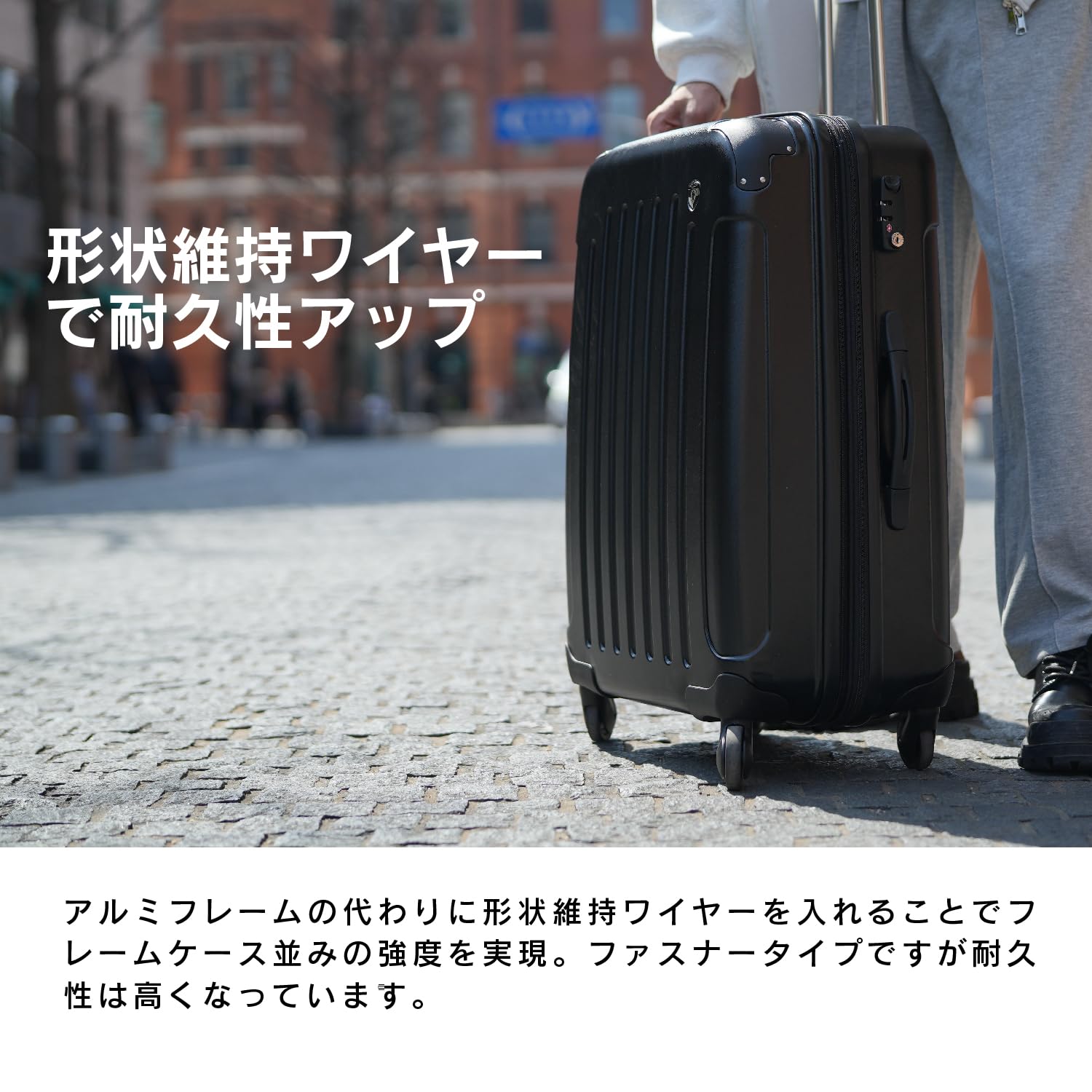 スーツケースのマットラフ加工が施された外装部分。細かな傷が目立ちにくい仕上がりになっています。