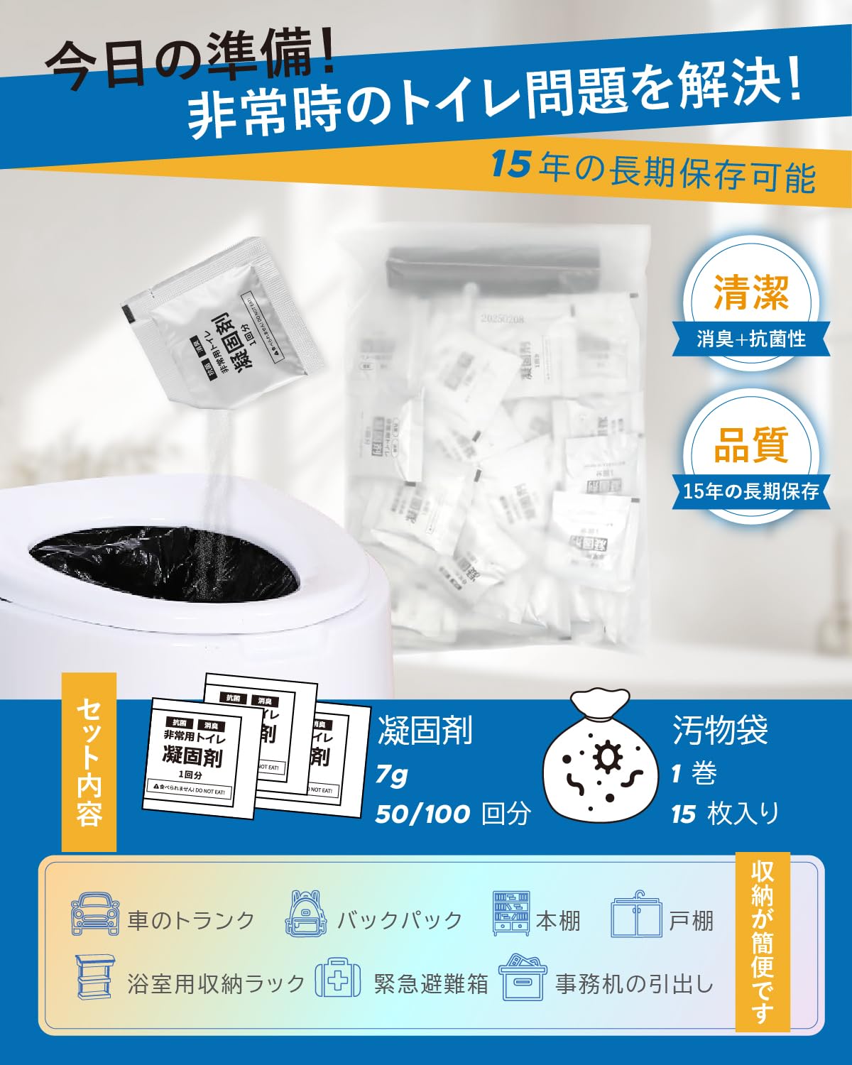 Amazon.co.jp: 非常用トイレ 凝固剤 50個包装 防臭 防菌 簡易トイレ