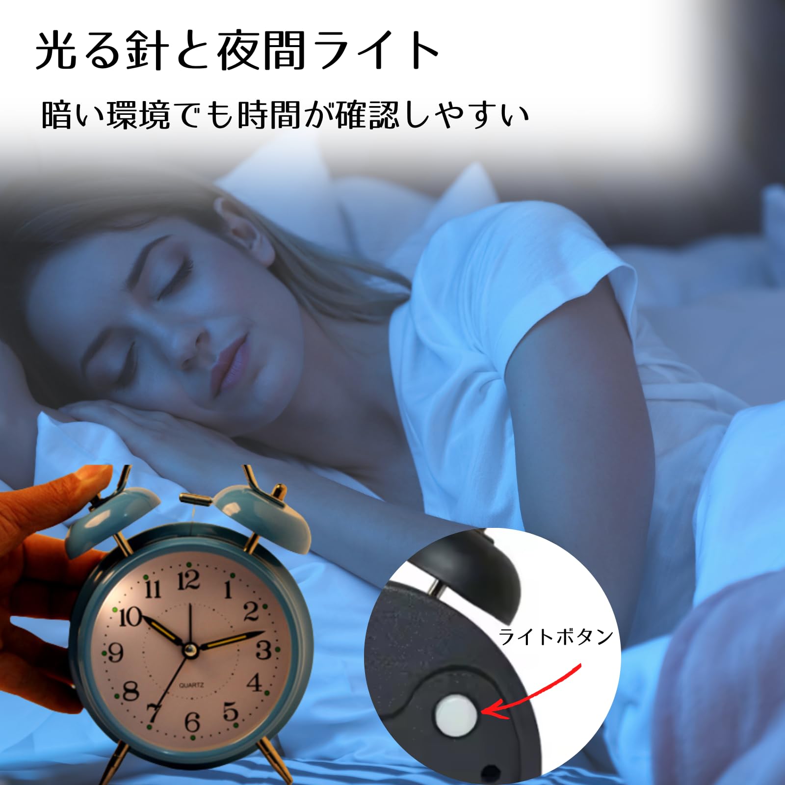 Amazon.co.jp: HaOhana 目覚まし時計 置き時計 ベル付き 光る針 4