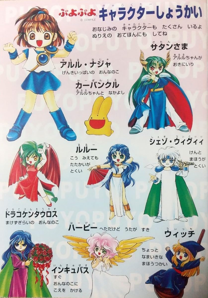 Amazon.co.jp: ぷよぷよ ぬりえ ショウワノート アルル ナジャ