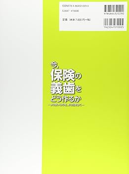 Amazon.co.jp: 今,保険の義歯をどう作るか: より良いものを,より