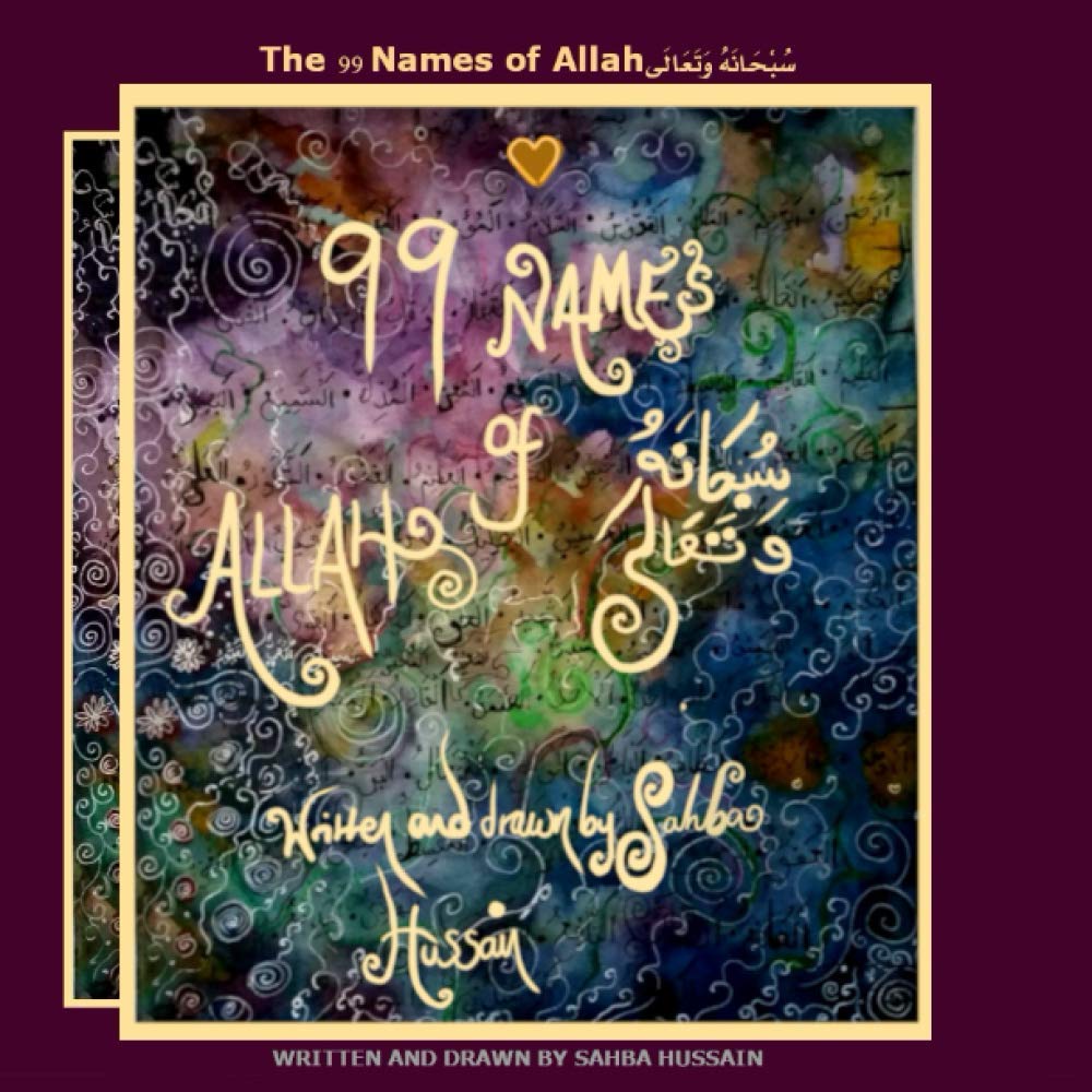 THE 99 NAMES OF ALLAH سبحانه و تعالى