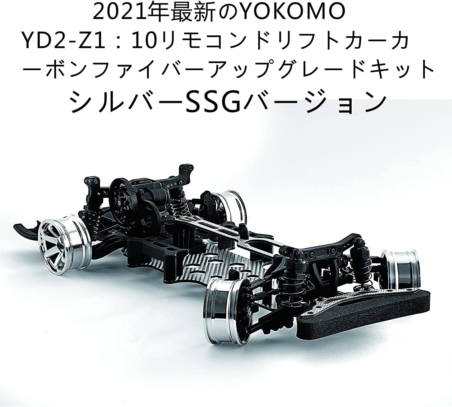 Amazon | YOKOMO YD2-Z 1:10 RCドリフトカー用カーボンファイバー