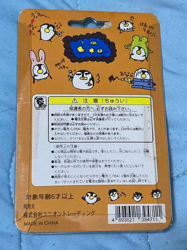 Amazon.co.jp: 育成ゲーム バーチャルペット ペンピイ ピンク レトロ 