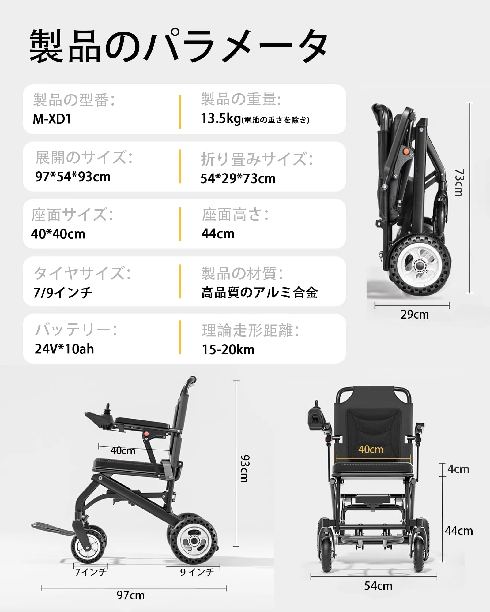 Amazon | Miugoo 電動車いす 折畳み 【軽量13.8kg】コンパクト 電動
