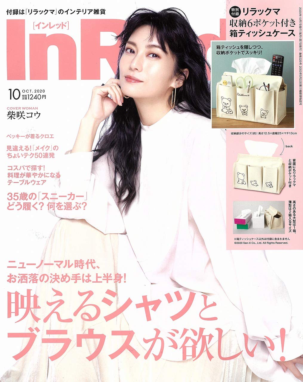 In Red インレッド 年 10月号 本 通販 Amazon In Red インレッド 年 10月号 本 通販 Amazon
