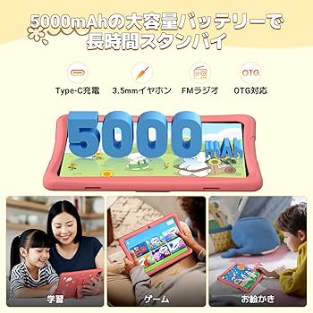 2025年 TABWEE K10 キッズタブレット10インチ Wi-Fiモデル Amazon.co.jp: 【2025年 TABWEE K10 キッズタブレット10インチ
