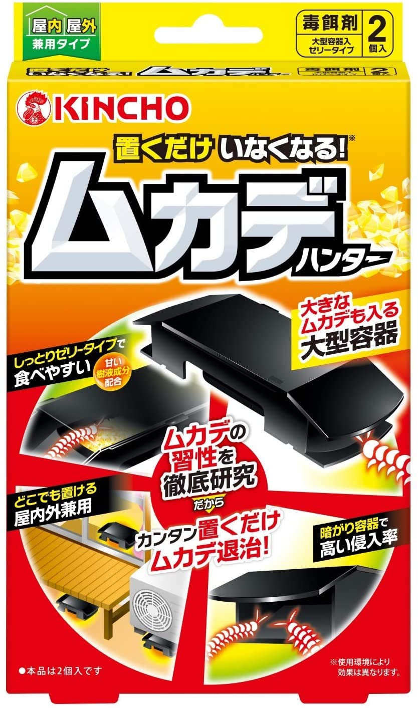 Amazon.co.jp: 置くだけ いなくなる ムカデハンター 駆除剤 2個入×4個