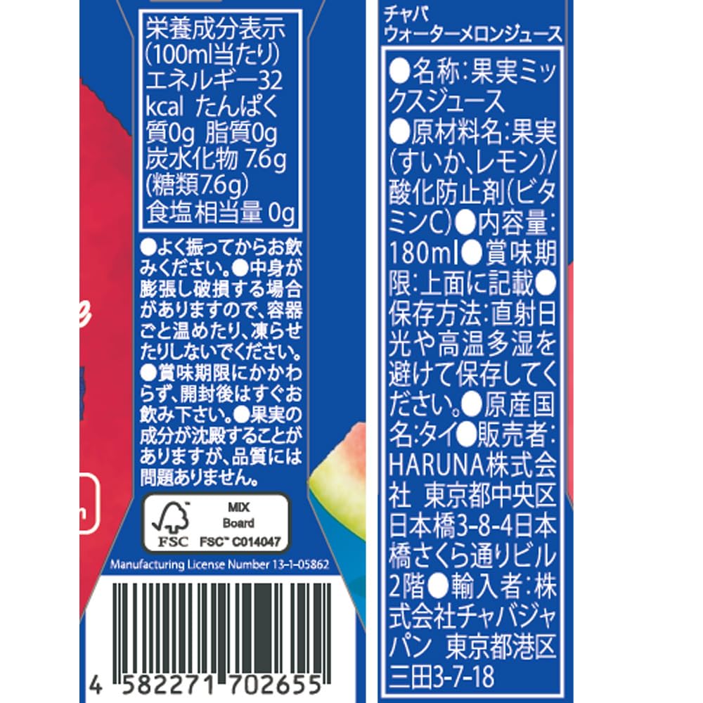 Amazon.co.jp: HARUNA(ハルナ) CHABAA(チャバ) 100%ジュース
