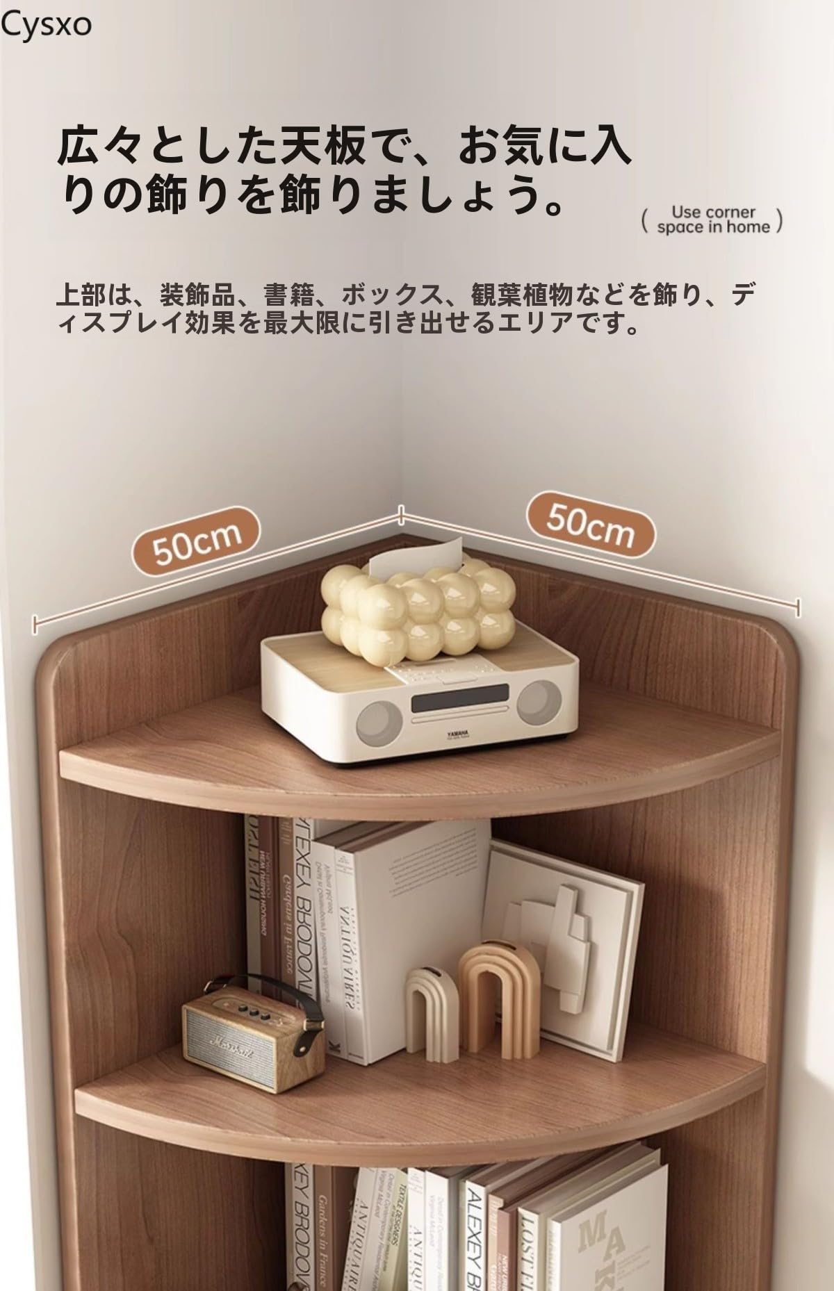 Amazon｜Cysxoコーナーラック 扉付き コーナーシェルフ本棚 収納棚