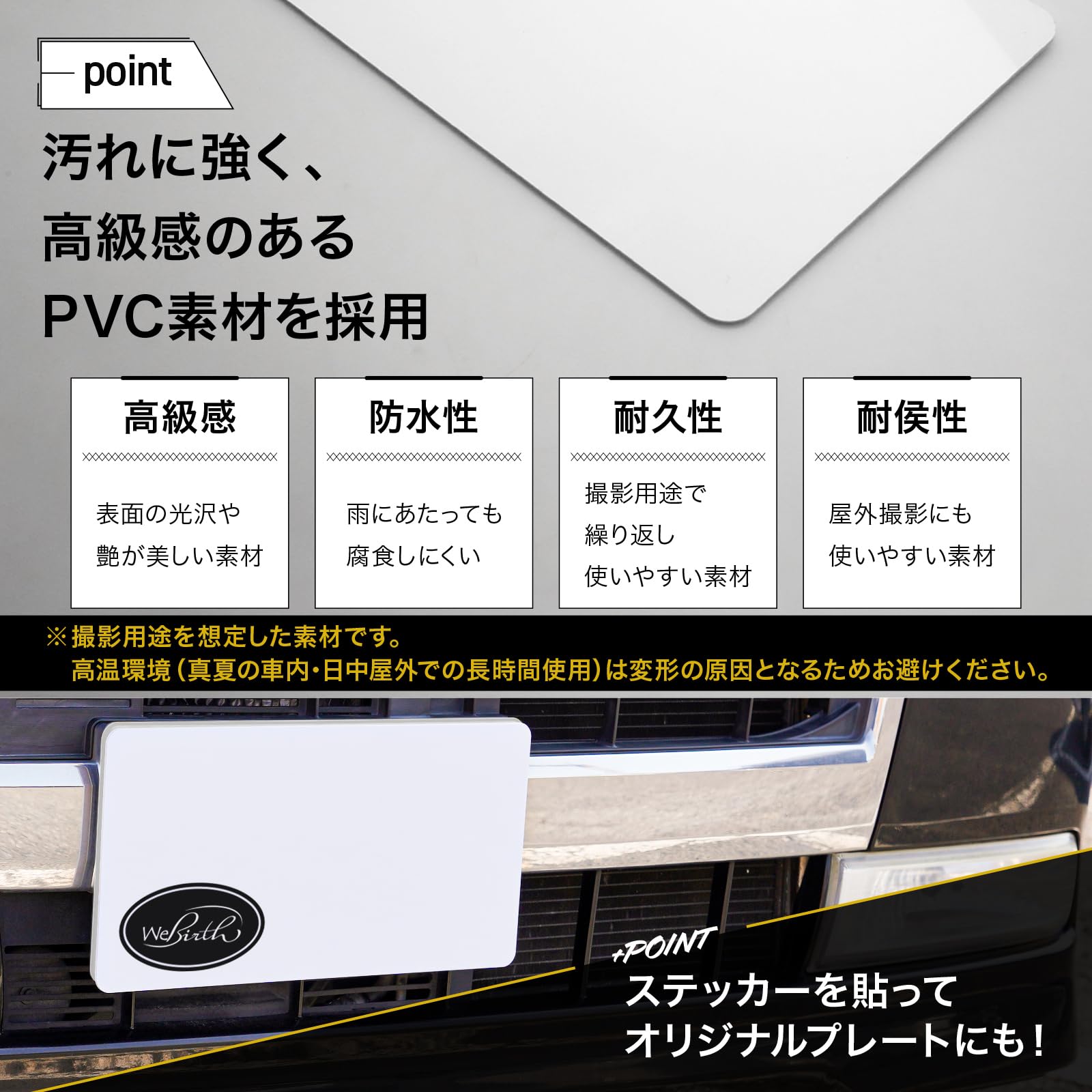 イベント用　撮影用　ナンバーカバー Amazon.co.jp: WeBirth 撮影用ナンバープレートカバー 2枚入り