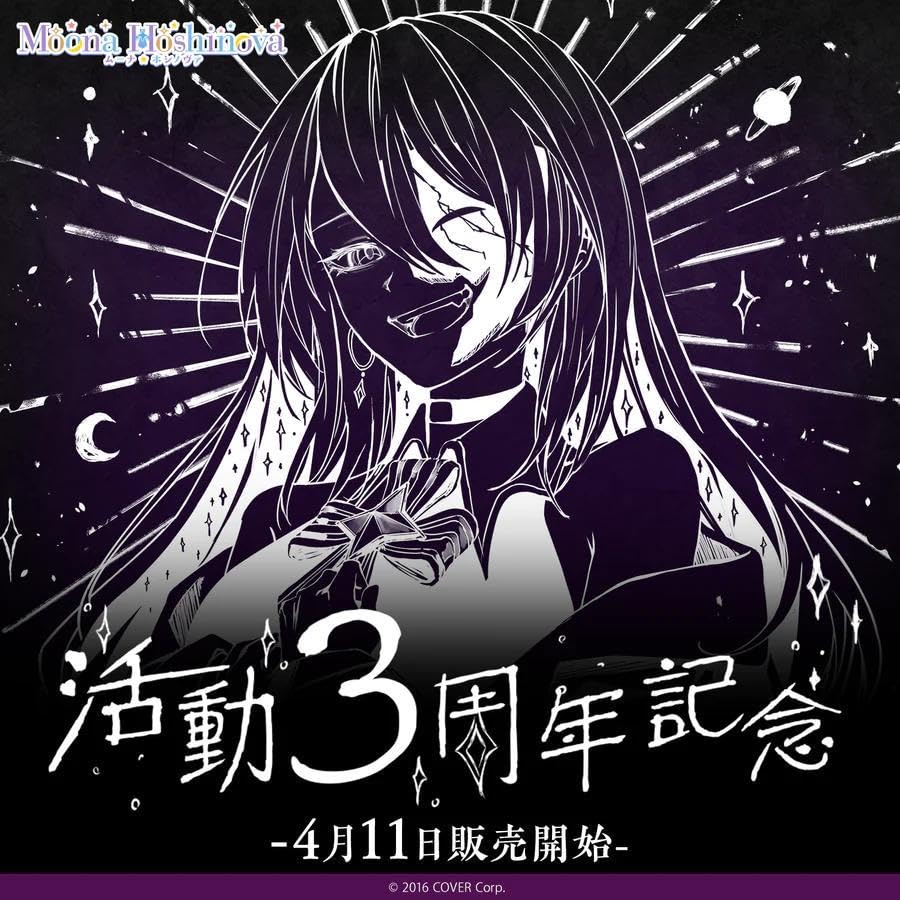ムーナ・ホシノヴァ　記念グッズラバーマット Amazon.co.jp: ムーナ・ホシノヴァ 活動3周年記念 ホシマット