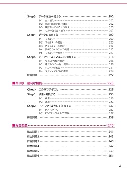 Microsoft Excel 2019 基礎 よくわかる