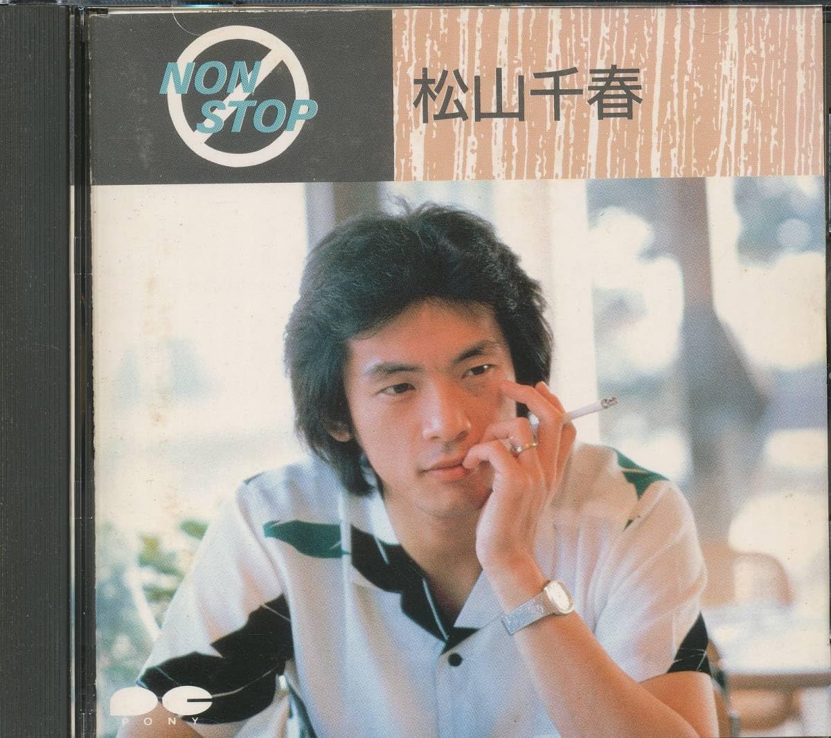 Amazon.co.jp: CD 松山千春 NON-STOP 季節の中で 青春 君が好き