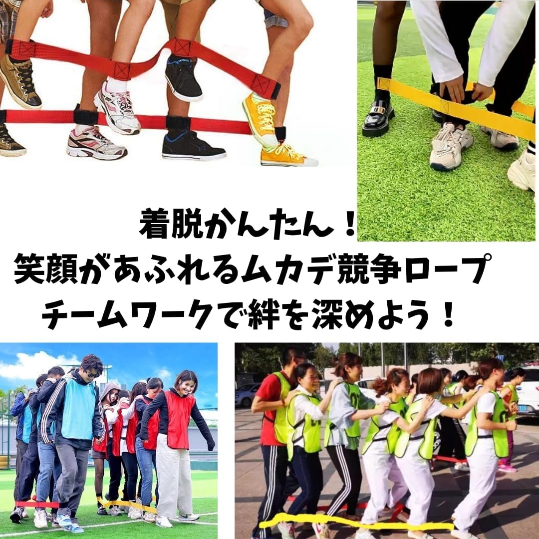 Amazon.co.jp: むかで 競走 ロープ ひも 運動会 プレ プレイデー (3人