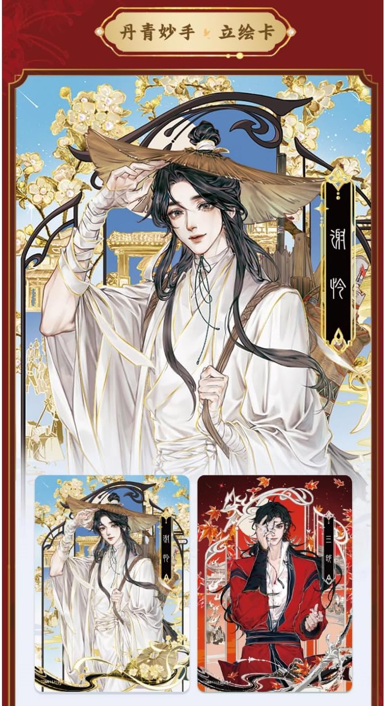 Heaven Officials Blessing Collection Card,Tian Guan Ci Fu Card,Animation Peripheral Products (Comic Version)