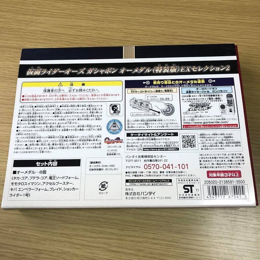 Amazon.co.jp: オーズオーメダルリミテッド エグゼクティブ
