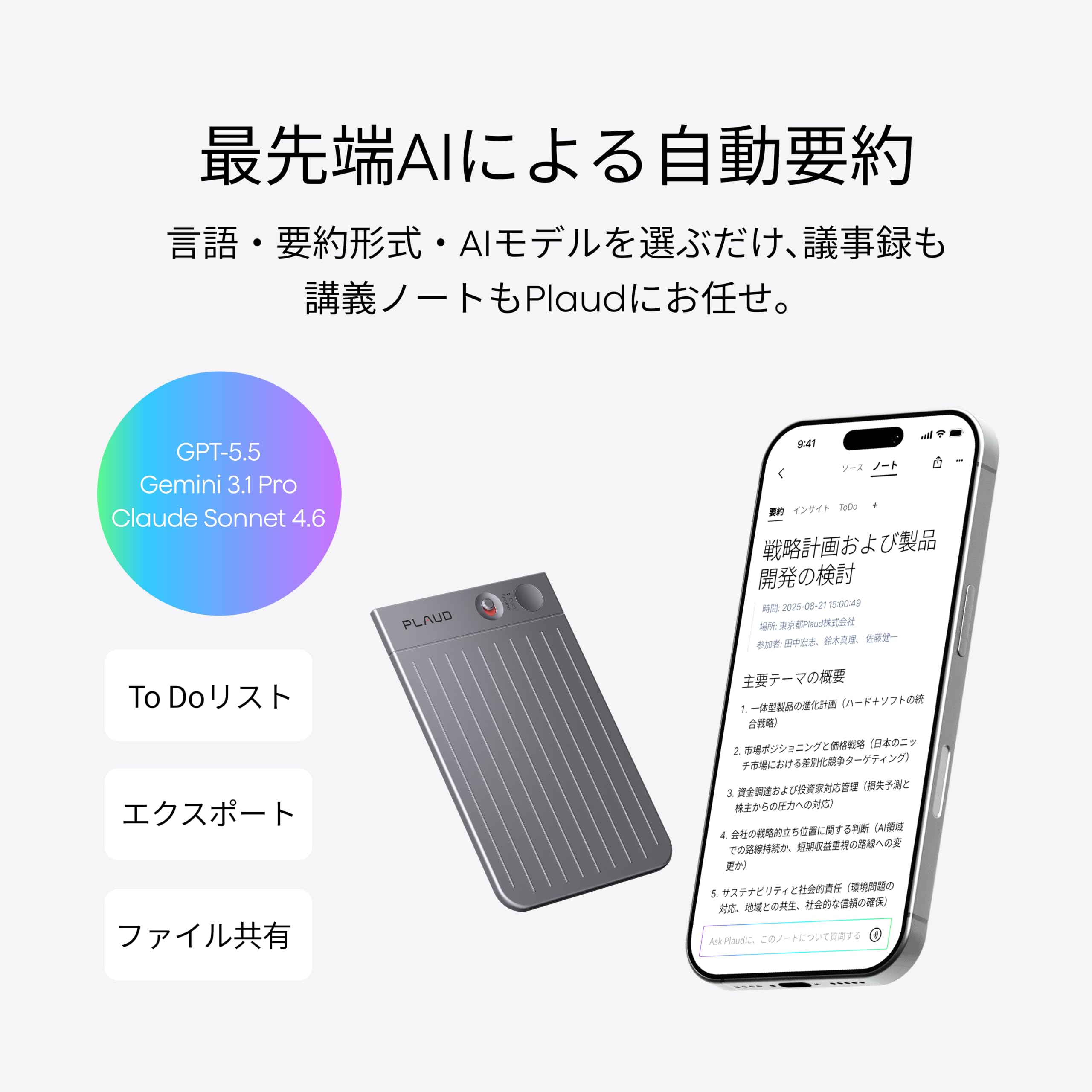 Amazon.co.jp: Plaud Note AIボイスレコーダー (ブラック) ワンタッチ
