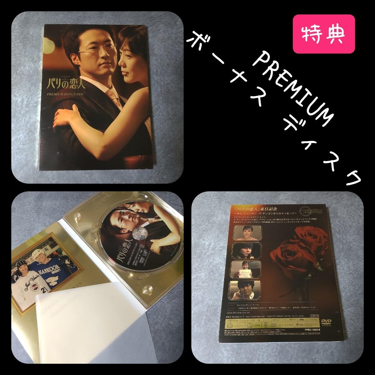【韓国ドラマ】DVD-BOX 1&2(セル版)『パリの恋人 』パク・シニャン 韓国ドラマ】DVD-BOX 1&2(セル版)『パリの恋人 』パク・シニャン