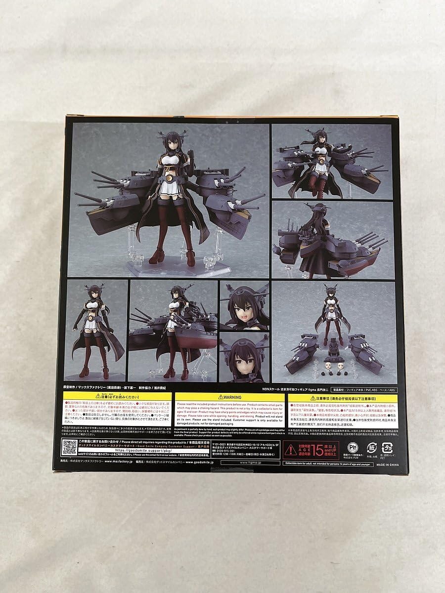 Amazon.co.jp: 【未開封】figma 長門改二 「艦隊これくしょん