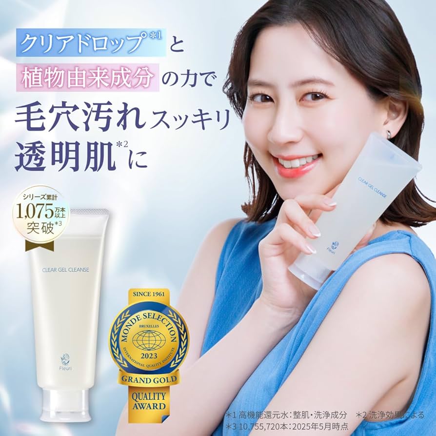 Amazon | フルリ クレンジングジェル クリアゲルクレンズ クレンジング