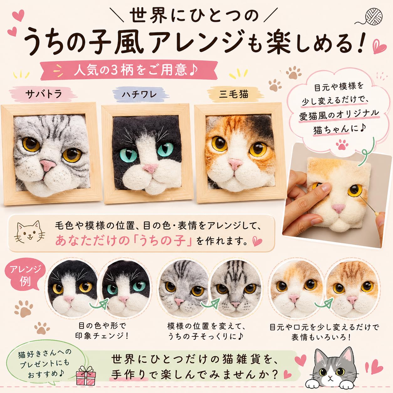 Amazon.co.jp: 羊毛フェルト 猫 キット 作成動画付き 初心者向け