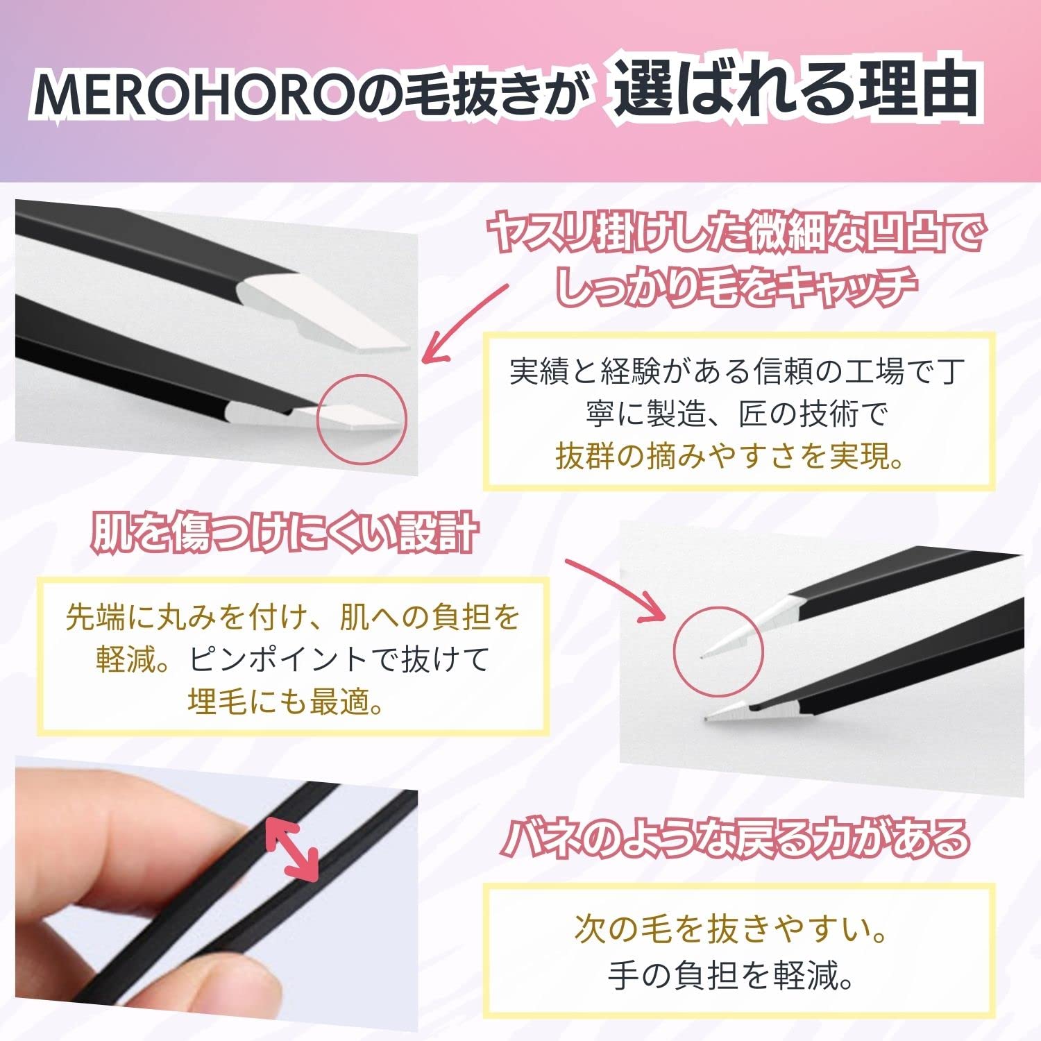 Amazon.co.jp: 毛抜き ピンセット 【3本の毛抜きで全身に使用可能