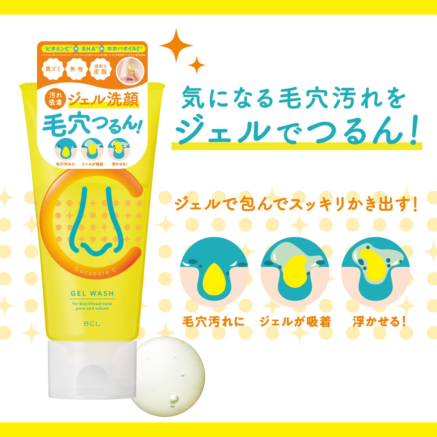 Amazon | スタイリングライフ キュキュポアC ブラックヘッドクリア