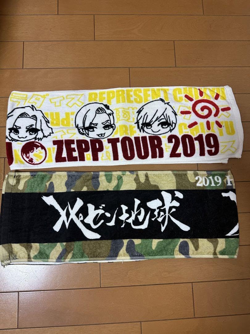 Amazon.co.jp: レペゼンフォックス レペゼン地球 タオル : おもちゃ 