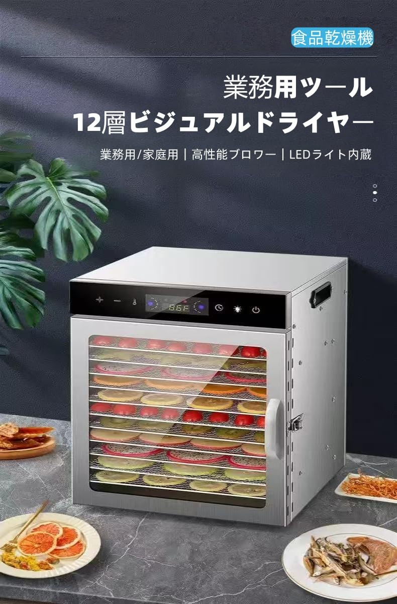 Amazon.co.jp: VEKAZ食品乾燥機 ステンレス製 大容量 24時間自由調節