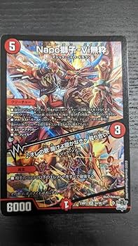 Amazon.co.jp: ナポレオンバイブスNapo獅子vi無粋 IBHG : おもちゃ