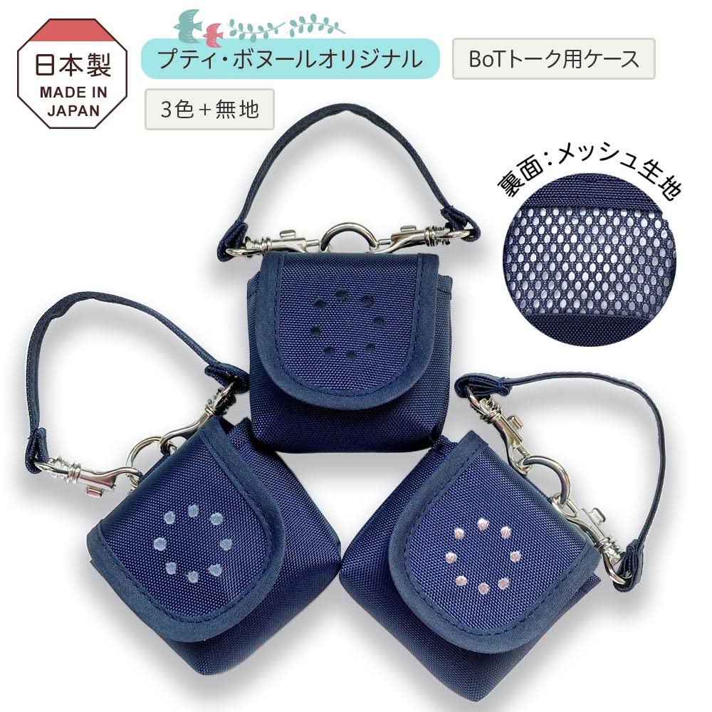 Amazon.co.jp: 【刺繍】BoTトーク ケース カバー ドット 濃紺 男の子