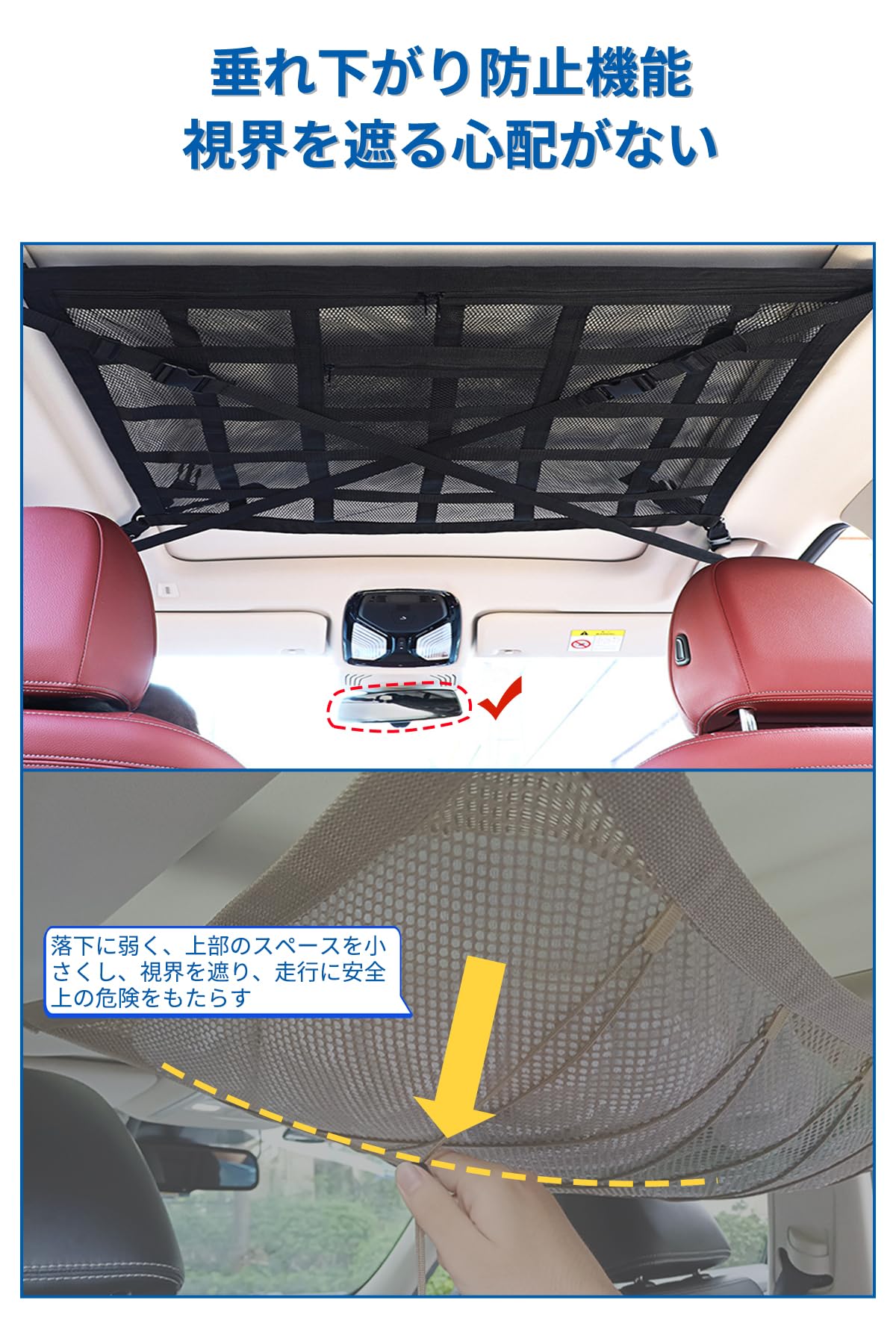 Amazon | COBIVI 車収納 天井 車内天井収納 ラゲッジネット 荷物固定 
