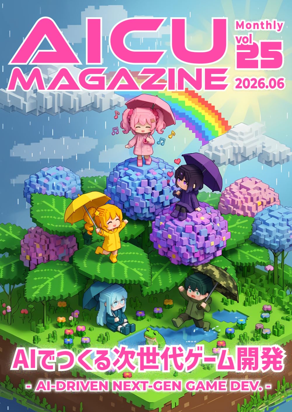 AIでつくる次世代ゲーム開発 - AICU Magazine Vol.25: ゲームは人類最後のクリエイションの砦！Supercell AI Innovation Lab ＋ BitSummit 密着取材 (AICUマガジン)