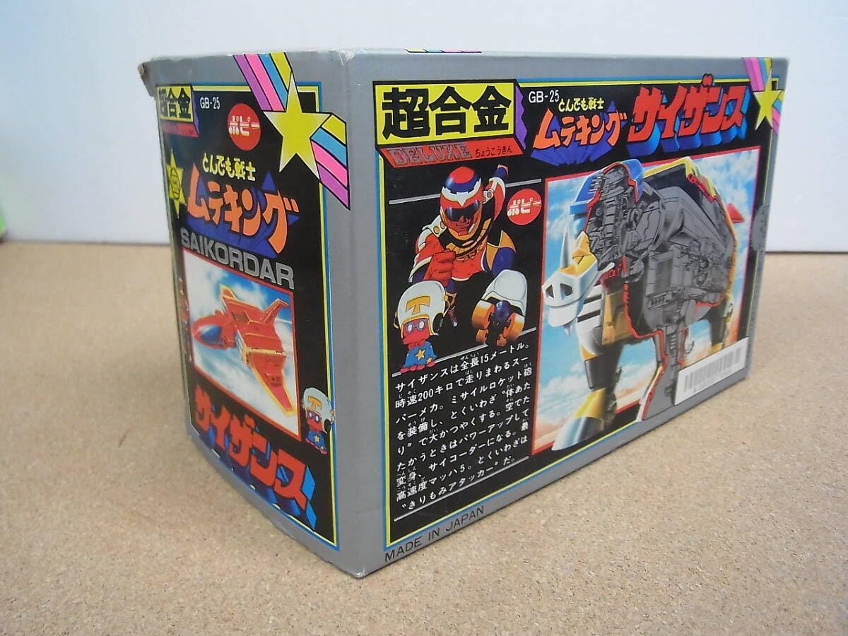 ムテキング サイザンス1号(超合金) ☆ 未使用新品 ポピー DX超合金