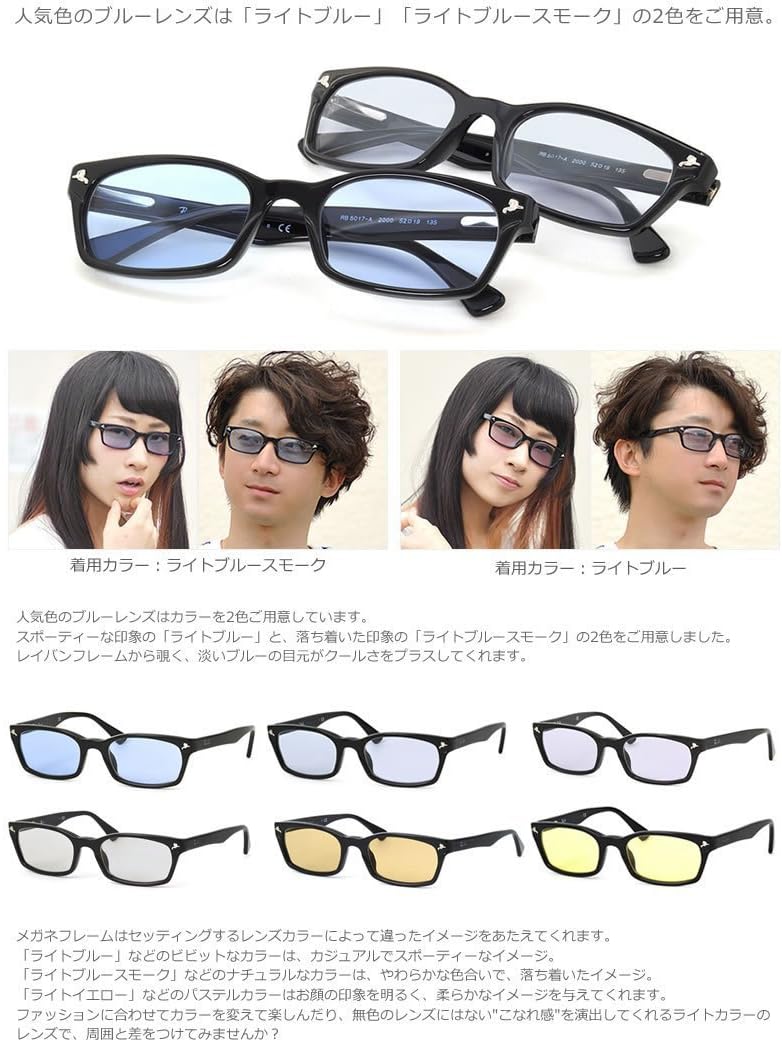 レイバン] サングラス RX5017A 2000 52サイズ ライトブルー ライト