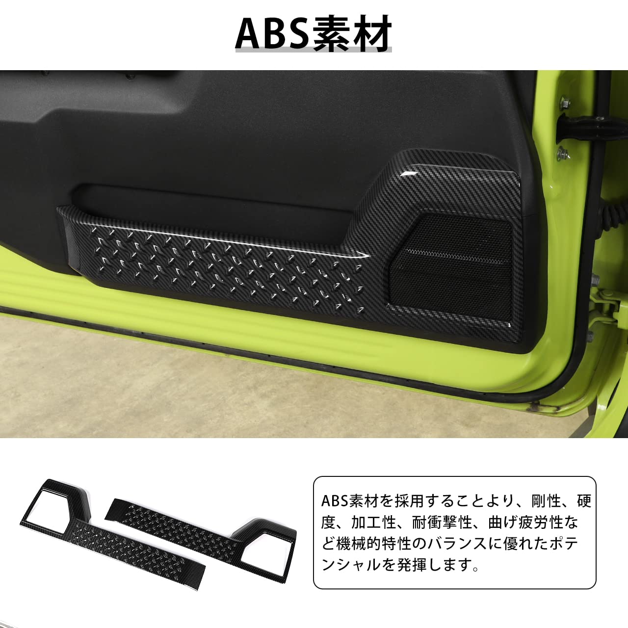 Amazon | SQQP ドアキックガード 新型 ジムニー JB74W JB64W 専用 