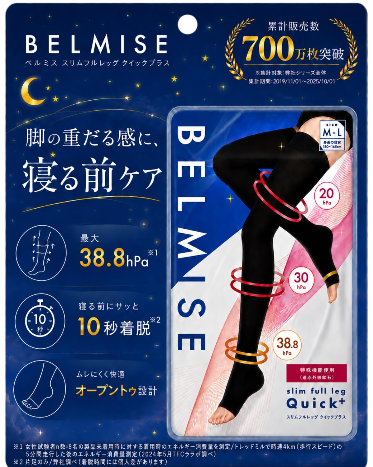 Amazon.co.jp: [ベルミス] Quick+ 夏用 着圧ソックス フルレッグ