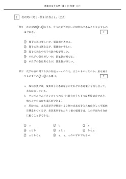 武庫川女子大学 2021年度 (薬学部入試問題と解答) [単行本] みすず学苑中央教育研究所 武庫川女子大学 (2021年度) (薬学部入試問題と解答 24) | みすず